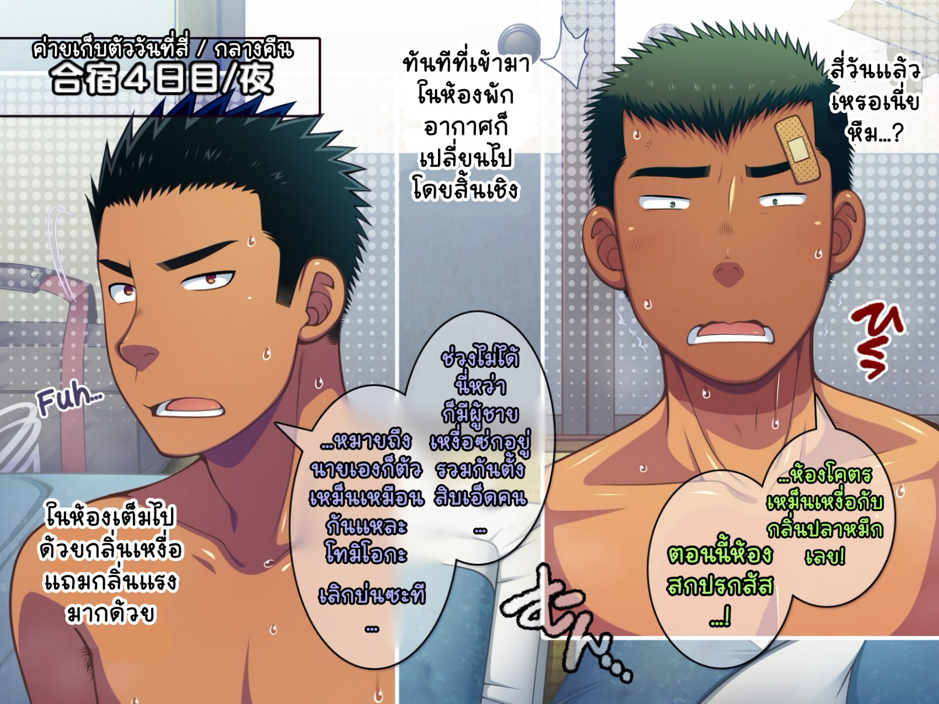 Jikan o Teishi Shite EP 10